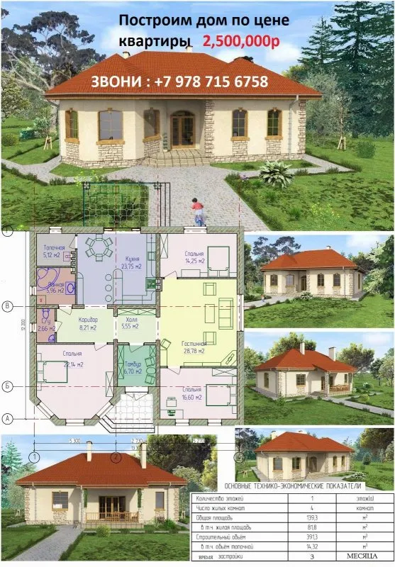 Проект загородного дома план