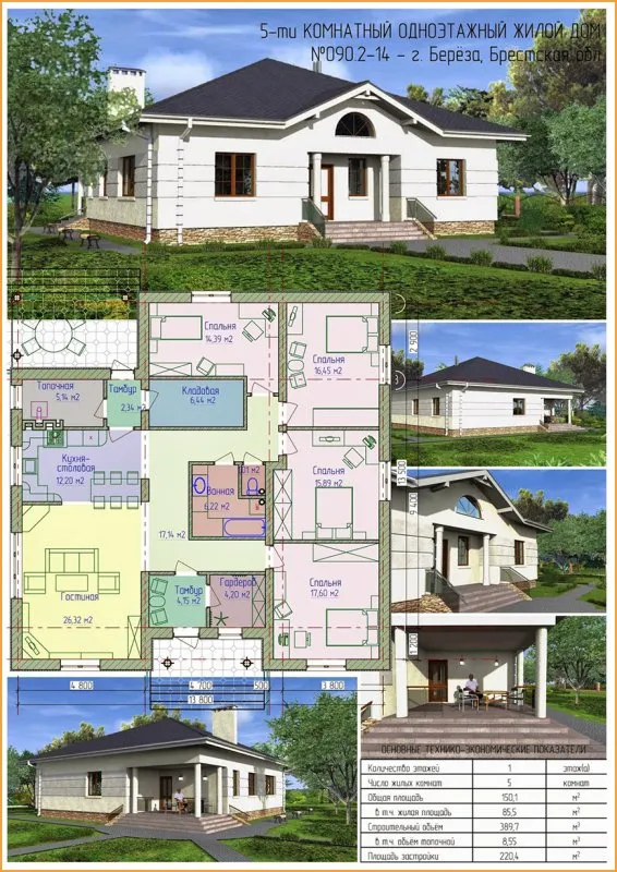 План одноэтажного дома