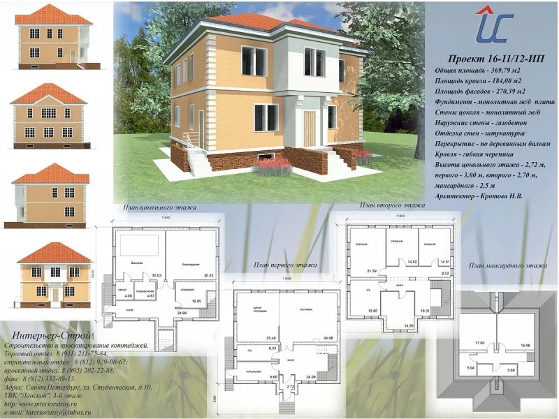 Планировка домов одноэтажных в Чечне 150 м2