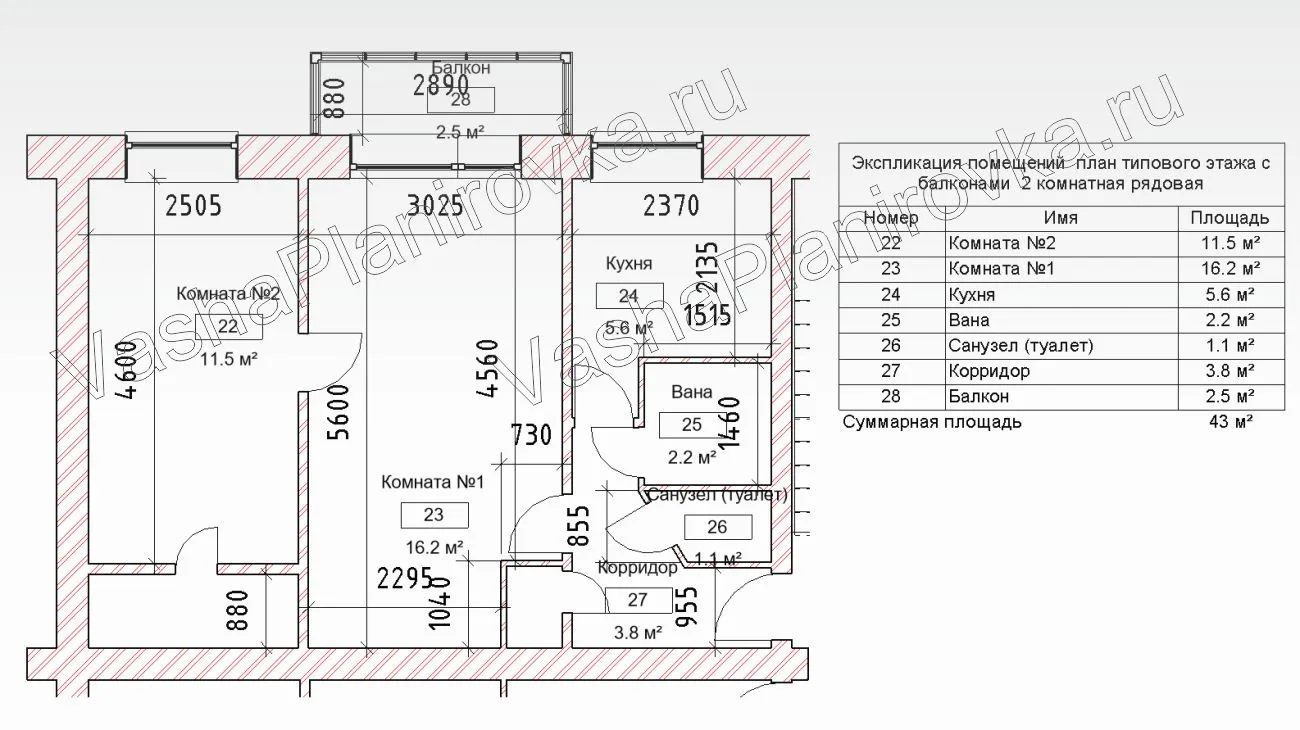 план-2-комнатной-квартиры-хрущевки-с-балконом-и-528-серии