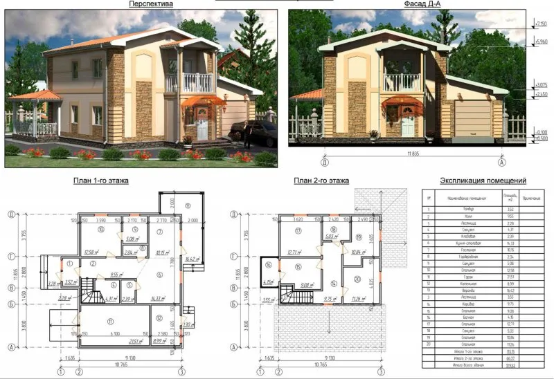 План двухэтажного жилого дома с размерами